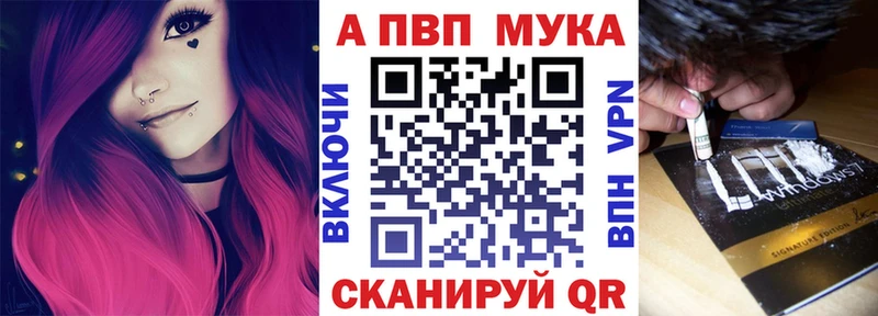 APVP мука  shop какой сайт  Долинск  где купить  