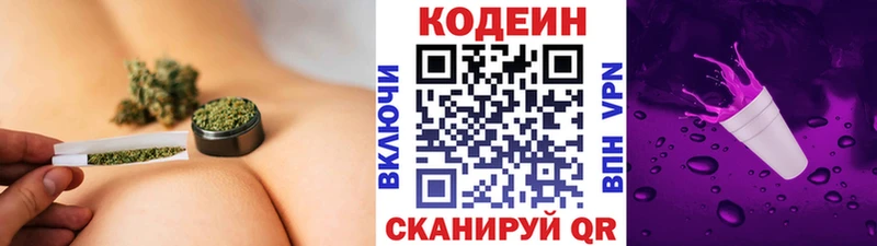 Кодеин напиток Lean (лин)  darknet состав  Долинск  наркошоп 