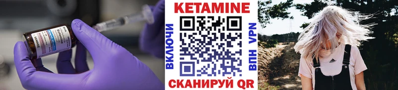 где купить   Долинск  Кетамин VHQ 